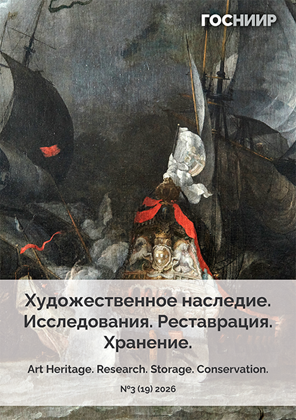 №2026-3 №2026-3